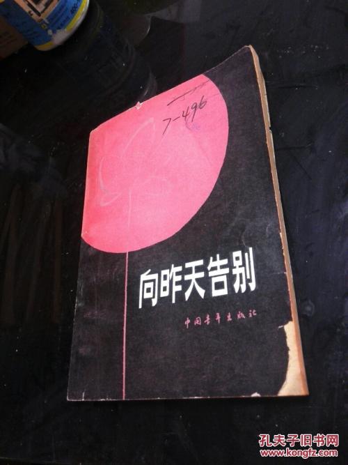 《昨日告别》LRC歌词 《昨日告别》(王思远)歌词555uuu下载
