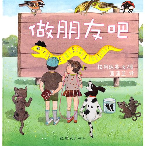 《做个朋友吧》LRC歌词 《做个朋友吧》(冈林,喜悦)歌词555uuu下载