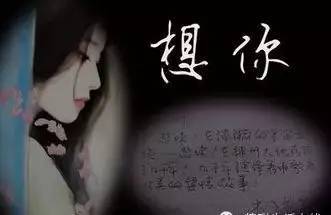 《我用相思等你》LRC歌词 《我用相思等你》(王馨)歌词555uuu下载