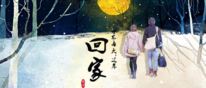 《回家过年》LRC歌词 《回家过年》(陈天红)歌词555uuu下载