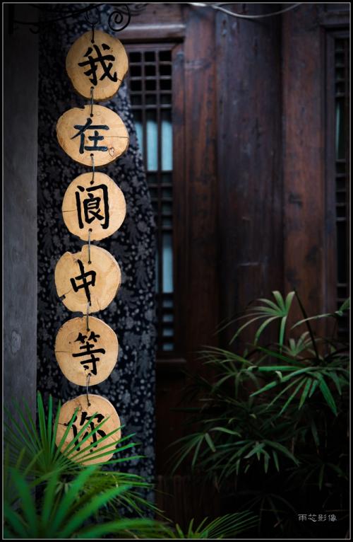 《我在阆中等你》LRC歌词 《我在阆中等你》(陈思思)歌词555uuu下载