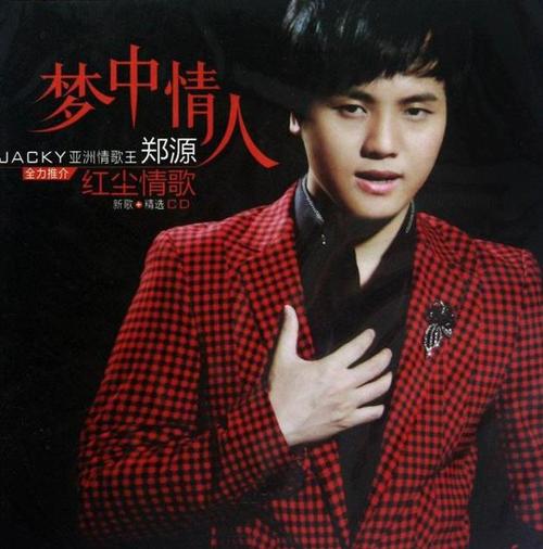 《情歌2011》LRC歌词 《情歌2011》(牧仁)歌词555uuu下载