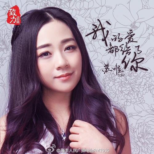 《你真的是我的爱》LRC歌词 《你真的是我的爱》(贾富营)歌词555uuu下载