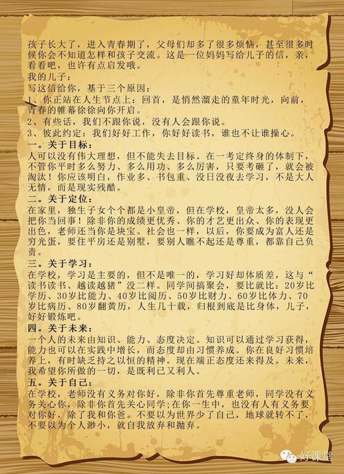 《写给青春的信》LRC歌词 《写给青春的信》(李明翰&郭媛媛)歌词555uuu下载
