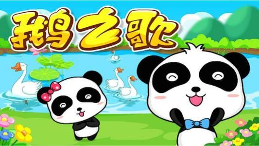 《鹅之歌》LRC歌词 《鹅之歌》(谭珮妮)歌词555uuu下载