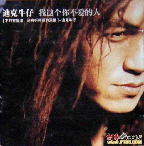 《我这个你不爱的人》LRC歌词 《我这个你不爱的人》(王啸坤)歌词555uuu下载