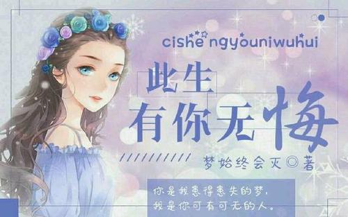 《有你无悔》LRC歌词 《有你无悔》(孙澜澜)歌词555uuu下载