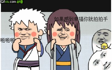《感到幸福你就拍拍手》LRC歌词 《感到幸福你就拍拍手》(凤凰传奇)歌词555uuu下载