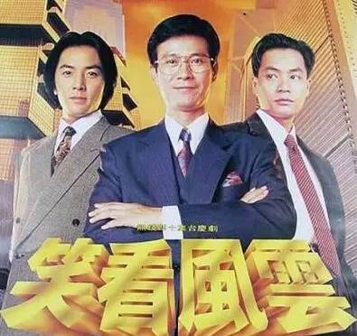 《笑看风云》LRC歌词 《笑看风云》(郑少秋)歌词555uuu下载