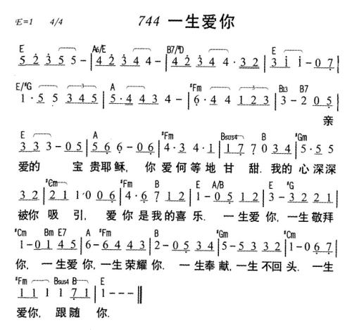 《一生爱你》LRC歌词 《一生爱你》(张冬玲)歌词555uuu下载