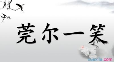《莞尔》LRC歌词 《莞尔》(郁可唯)歌词555uuu下载
