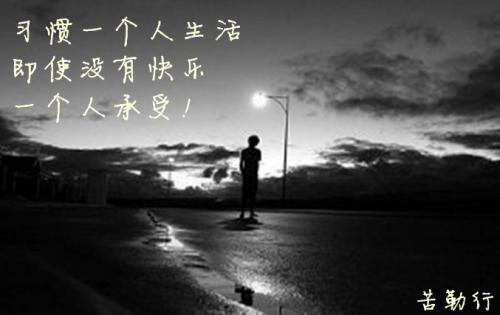 《寂寞我一人》(李泽坚)歌词555uuu下载