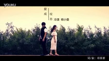 《分不分手都要幸福》(冷漠,杨小曼)歌词555uuu下载