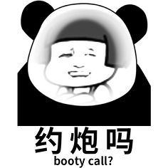 《Booty Call》(张惠妹)歌词555uuu下载