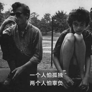 《两个人的孤单》LRC歌词 《两个人的孤单》(王冠)歌词555uuu下载