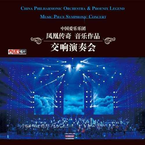 《月亮之上(Live)》LRC歌词 《月亮之上(Live)》(凤凰传奇&董雪一家)歌词555uuu下载