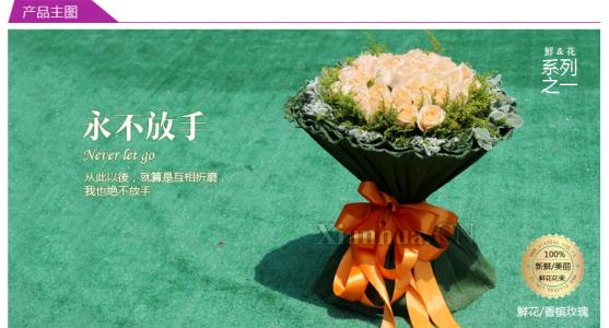 《永不放手》LRC歌词 《永不放手》(红蔷薇)歌词555uuu下载