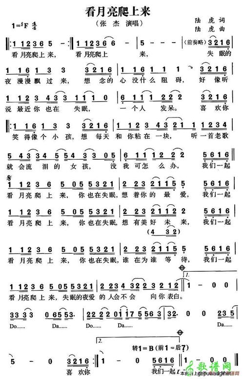 《看月亮爬上来》LRC歌词 《看月亮爬上来》(易烊千玺)歌词555uuu下载