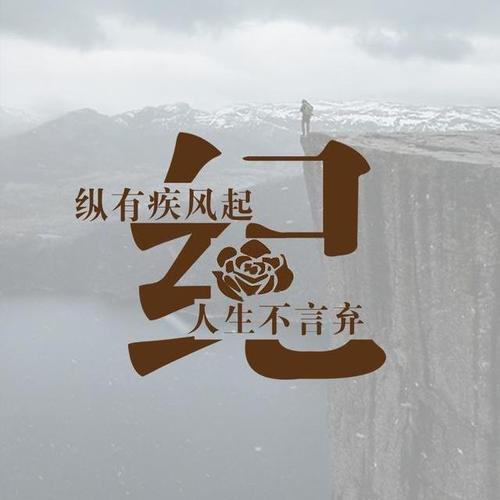 《爱在人生》LRC歌词 《爱在人生》(陈雅森)歌词555uuu下载