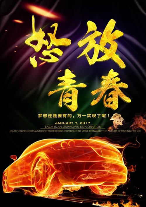 《怒放》LRC歌词 《怒放》(龙梅子,葛荟婕)歌词555uuu下载
