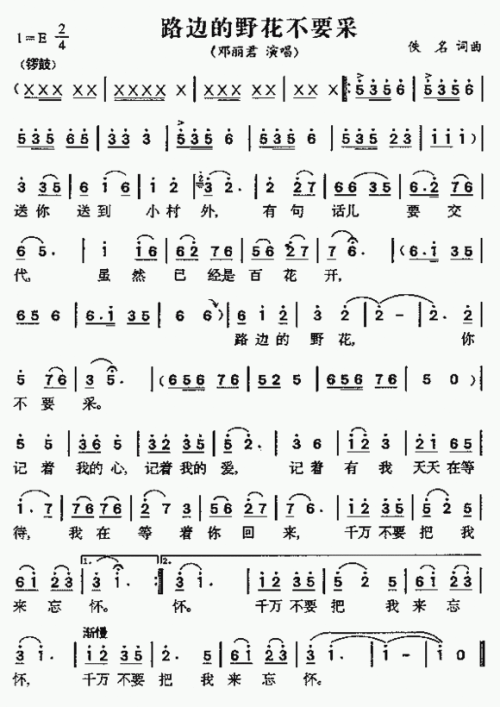 《佳人曲》LRC歌词 《佳人曲》(吴佳橦)歌词555uuu下载