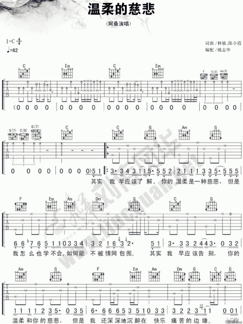 《温柔的慈悲》LRC歌词 《温柔的慈悲》(彭芳)歌词555uuu下载