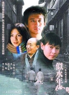 《似水年华》LRC歌词 《似水年华》(郭小俊)歌词555uuu下载