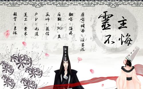 《灵主不悔》LRC歌词 《灵主不悔》(汪苏泷)歌词555uuu下载