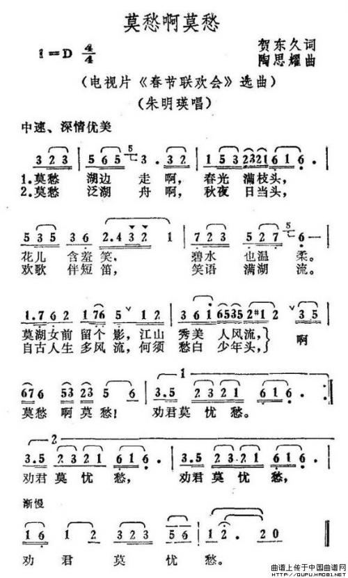 《莫愁啊莫愁》LRC歌词 《莫愁啊莫愁》(童丽)歌词555uuu下载