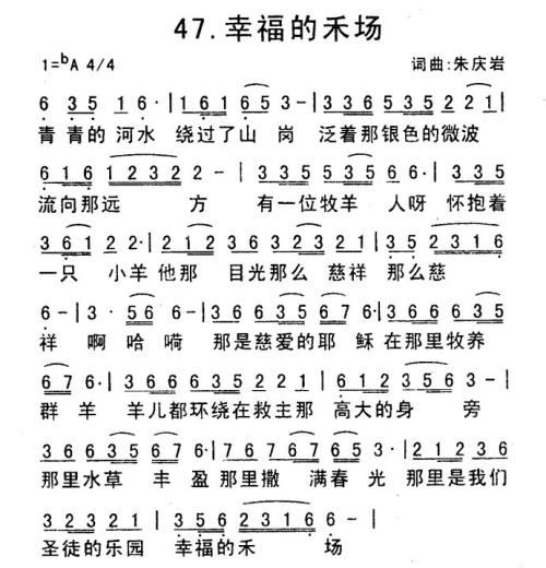 《幸福的禾场》LRC歌词 《幸福的禾场》(宇海文)歌词555uuu下载