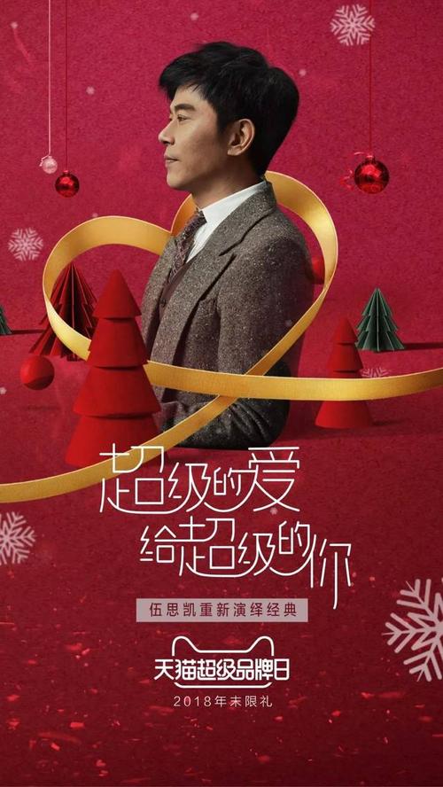 《超级的爱给超级的你(圣诞版)》LRC歌词 《超级的爱给超级的你(圣诞版)》(伍思凯)歌词555uuu下载