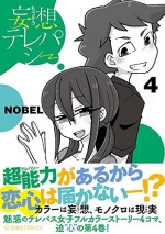 《片思いテレパシー》LRC歌词 《片思いテレパシー》(FAT,CAT)歌词555uuu下载