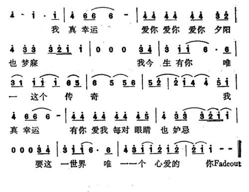 《你是我今生的传奇吗》LRC歌词 《你是我今生的传奇吗》(肖雨蒙)歌词555uuu下载