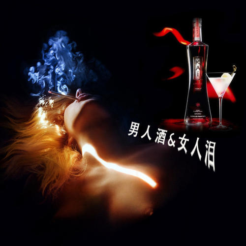 《男人酒 女人泪》LRC歌词 《男人酒 女人泪》(陈瑞)歌词555uuu下载