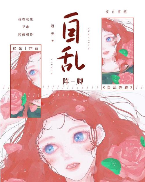 《乱了阵脚》LRC歌词 《乱了阵脚》(孙子涵)歌词555uuu下载
