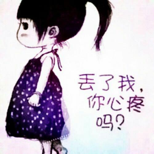 《丢了我你也不会心痛》LRC歌词 《丢了我你也不会心痛》(许志刚)歌词555uuu下载