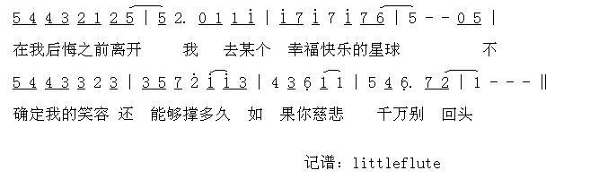 《请在我后悔之前离开我》LRC歌词 《请在我后悔之前离开我》(飞轮海)歌词555uuu下载