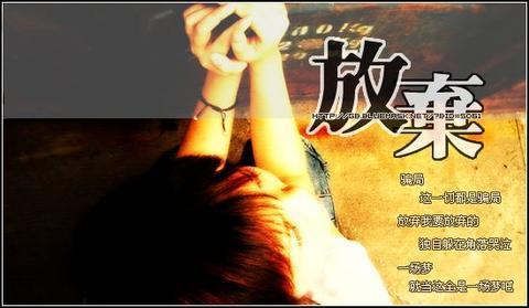 《放下自尊放下骄傲》LRC歌词 《放下自尊放下骄傲》(艾米)歌词555uuu下载