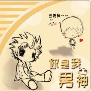 《你是我的男神》LRC歌词 《你是我的男神》(周艳泓)歌词555uuu下载