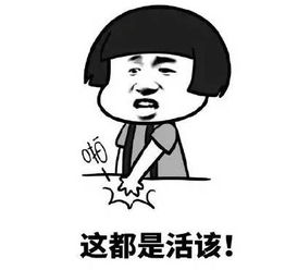 《活该》LRC歌词 《活该》(杨栋梁)歌词555uuu下载