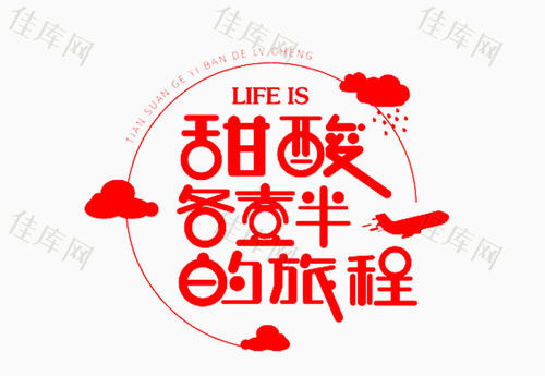 《甜酸各半》LRC歌词 《甜酸各半》(佟大为&余笛&宋妍霏&葛洧吟)歌词555uuu下载