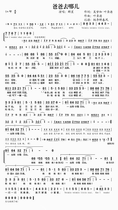 《想爸爸的歌》LRC歌词 《想爸爸的歌》(霍亮亮)歌词555uuu下载