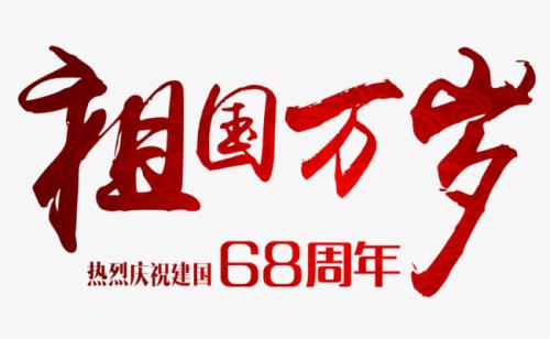 《万岁,中国》(孙悦)歌词555uuu下载