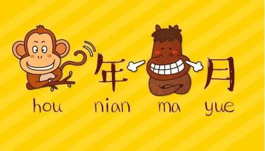 《等到猴年马月》LRC歌词 《等到猴年马月》(王牌)歌词555uuu下载