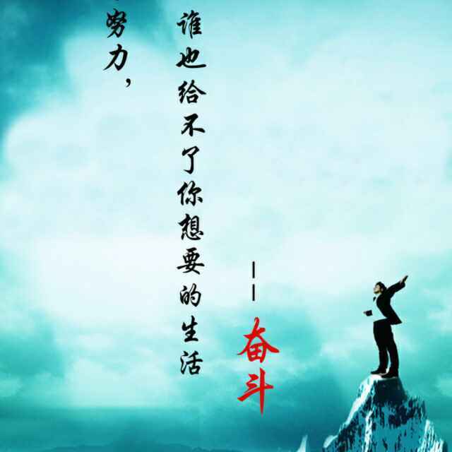 《奋斗吧兄弟》LRC歌词 《奋斗吧兄弟》(冷漠)歌词555uuu下载