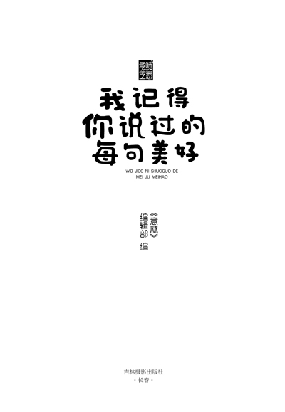 《我记得》LRC歌词 《我记得》(吴若希)歌词555uuu下载