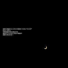 《黑》LRC歌词 《黑》(孙子涵)歌词555uuu下载