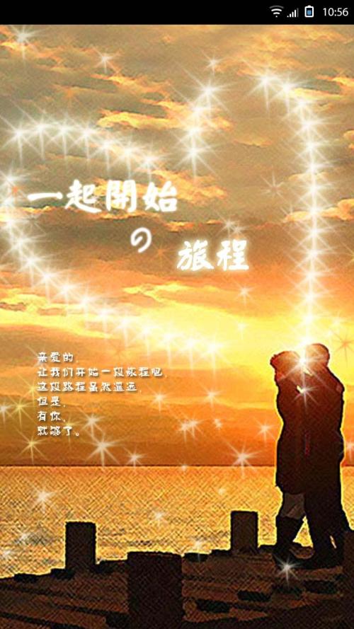 《一起开始的旅程》LRC歌词 《一起开始的旅程》(S.H.E)歌词555uuu下载