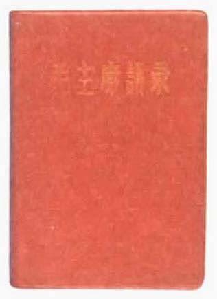 《毛主席语录》LRC歌词 《毛主席语录》(吴杨雨)歌词555uuu下载