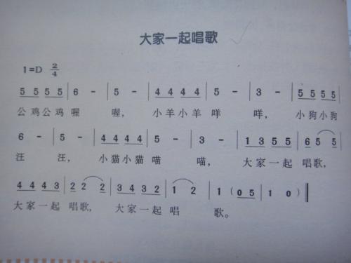 《大家一起唱》LRC歌词 《大家一起唱》(张冬玲)歌词555uuu下载